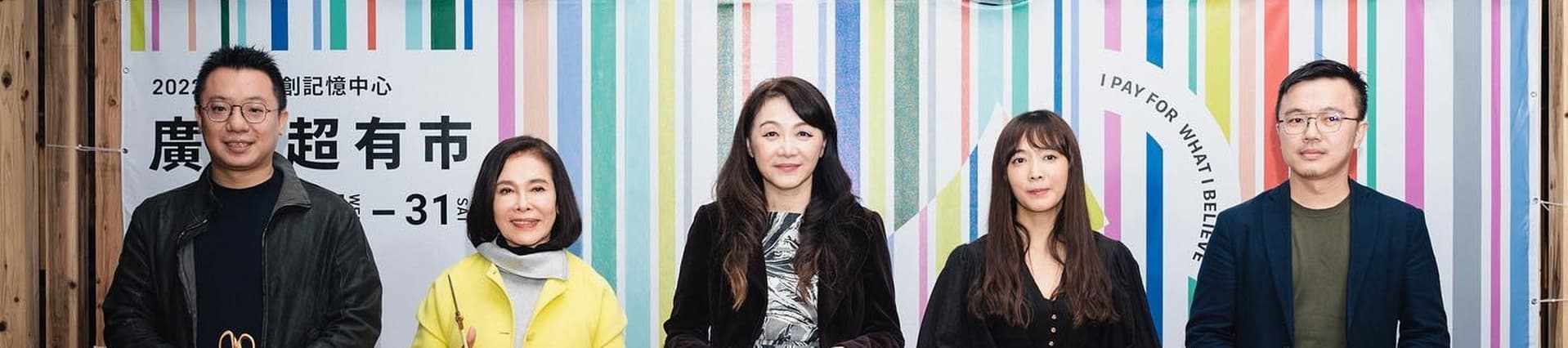 喚醒世代記憶 爬梳文化脈絡 2022 臺北文創記憶中心「廣告超有市」 從 38 件經典作品中看到廣告的 10 大價值主張