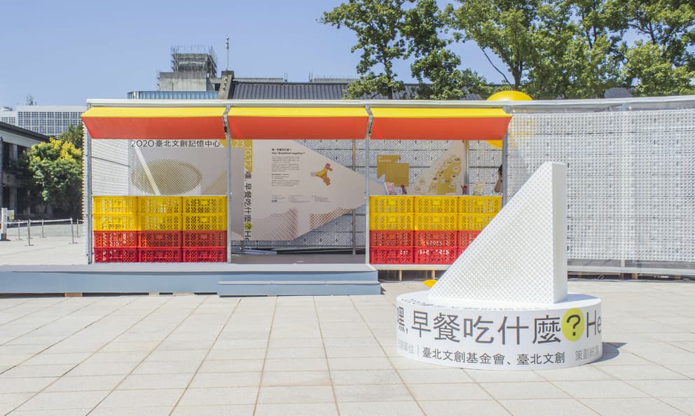 台灣首場早餐店文化特展   2020 臺北文創記憶中心今(9/23)開幕