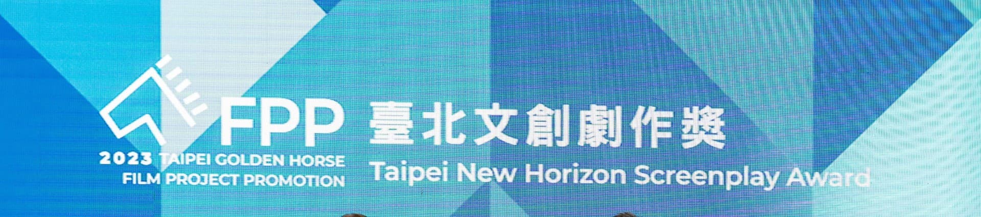 新加坡導演劉慧伶《刺心切骨》　勇奪「臺北文創劇作獎」