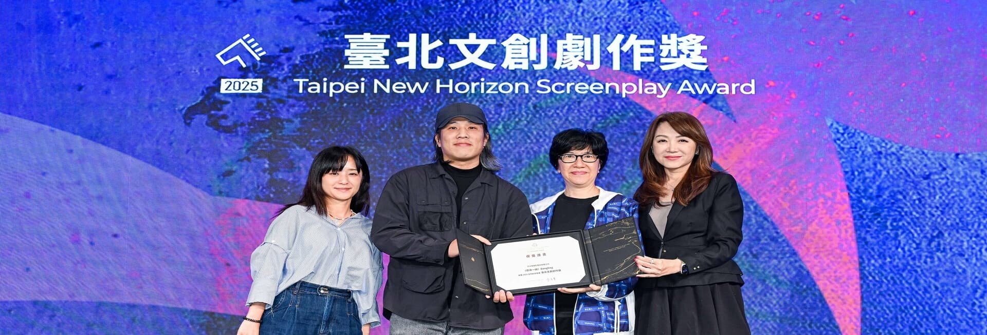 2025金馬創投會議17項大獎揭曉  林柏宏最新冒險動作電影《懸命一線》獲頒「臺北文創劇作獎」